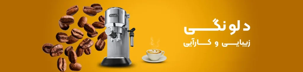بنر دلونگی
