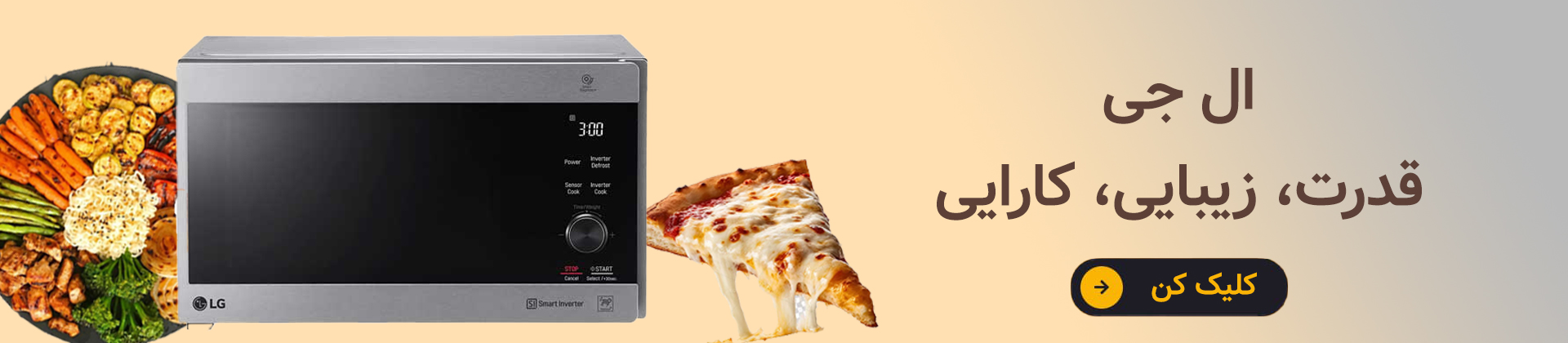 مایکروویو ال‌جی مدل MH8265